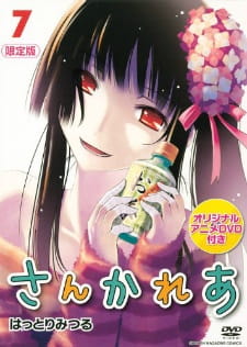 Poster for Sankarea OVA