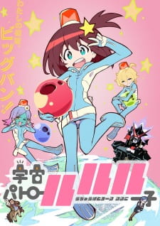 Poster for Uchuu Patrol Luluco