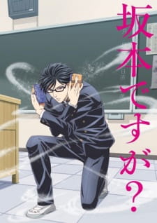 Poster for Sakamoto desu ga?