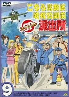 Poster for Kochira Katsushikaku Kameari Kouenmae Hashutsujo: Ryou-san no Sushi Kui Nee! - Choujou Maguro Taiketsu!!