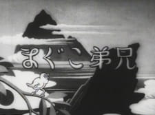 Poster for Kyoudai Koguma