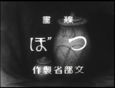 Poster for Senga Tsubo