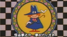 Poster for Kaitou Yumenosuke