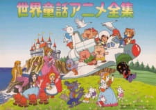 Poster for Sekai Douwa Anime Zenshuu