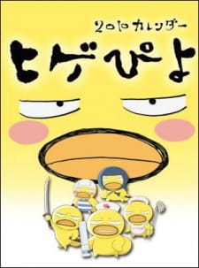Poster for Higepiyo