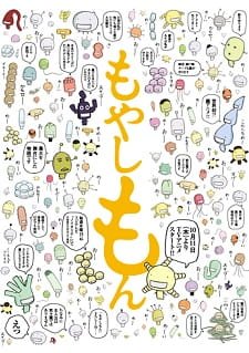 Poster for Moyashimon
