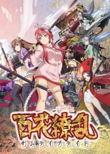 Poster for Hyakka Ryouran: Samurai Bride