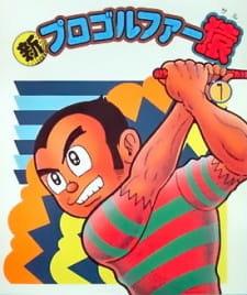 Poster for Shin Pro Golfer Saru