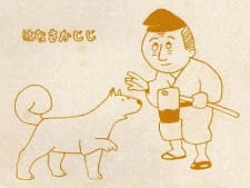 Poster for Hanasaka Jijii