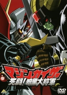 Poster for Mazinkaiser: Shitou! Ankoku Dai Shougun