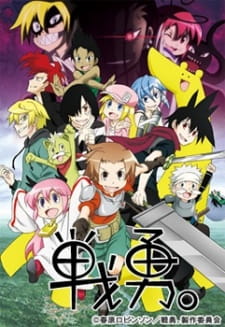 Poster for Senyuu. 2