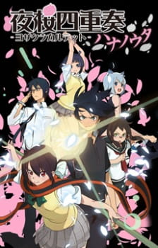 Poster for Yozakura Quartet: Hana no Uta