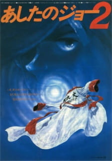 Poster for Ashita no Joe 2 (Movie)