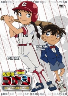 Poster for Meitantei Conan OVA 12: Excalibur no Kiseki