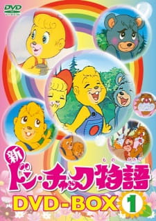 Poster for Shin Don Chuck Monogatari