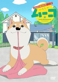 Poster for Lovely Movie: Itoshi no Muco Specials