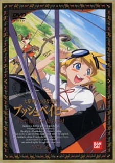 Poster for Daisougen no Chiisana Tenshi: Bush Baby Specials