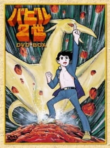Poster for Babel Nisei