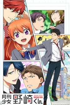 Poster for Gekkan Shoujo Nozaki-kun