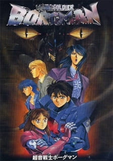 Poster for Chouon Senshi Borgman: Lovers Rain