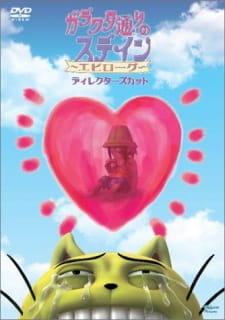 Poster for Garakuta-doori no Stain: Epilogue