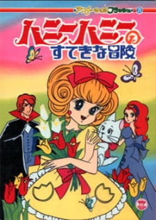 Poster for Honey Honey no Suteki na Bouken