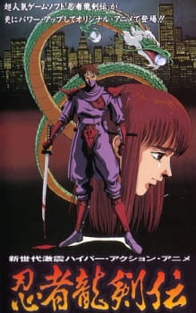 Poster for Ninja Ryuukenden