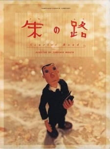 Poster for Michi (Movie)