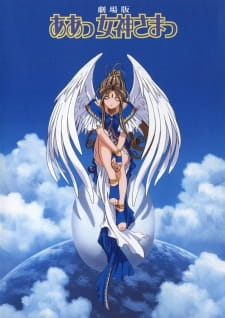 Poster for Aa! Megami-sama! Movie