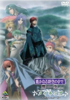 Poster for Harukanaru Toki no Naka de: Hachiyou Shou Recap