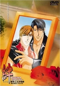 Poster for Kizuna: Koi no Karasawagi