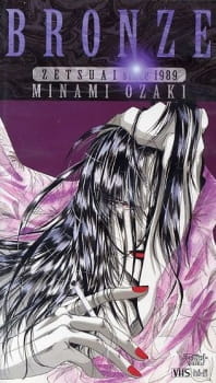 Poster for Bronze: Zetsuai Since 1989