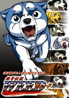 Poster for Ginga Densetsu Weed