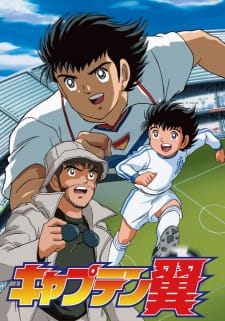 Poster for Captain Tsubasa: Road to 2002