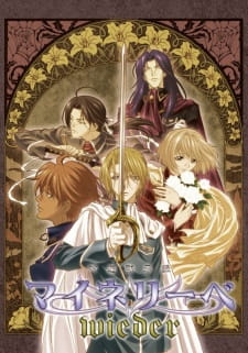 Poster for Ginyuu Mokushiroku Meine Liebe Wieder
