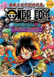 Poster for One Piece: Mamore! Saigo no Oobutai