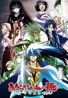 Poster for Nurarihyon no Mago: Sennen Makyou