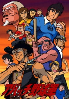 Poster for Apache Yakyuugun