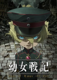 Poster for Youjo Senki