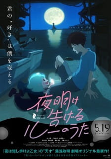 Poster for Yoake Tsugeru Lu no Uta