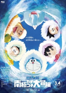 Poster for Doraemon Movie 37: Nobita no Nankyoku Kachikochi Daibouken