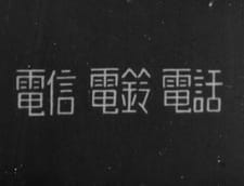 Poster for Denshin Denrei Denwa