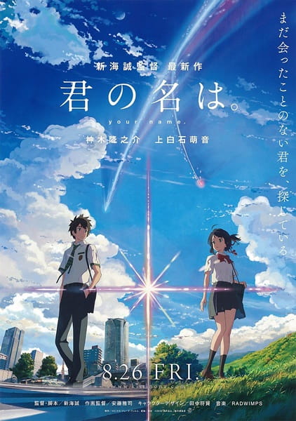 Poster for Kimi no Na wa.