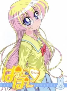 Poster for Paniponi Dash!: Danjite Okonaeba Kishin mo Kore wo Saku