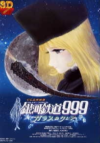 Poster for Ginga Tetsudou 999: Glass no Clair
