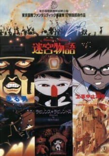 Poster for Manie-Manie: Meikyuu Monogatari