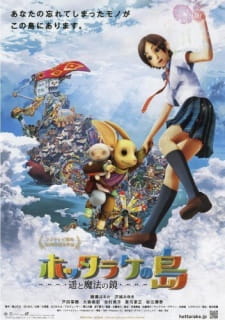 Poster for Hottarake no Shima: Haruka to Mahou no Kagami