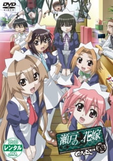 Poster for Seto no Hanayome OVA