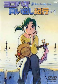 Poster for Yokohama Kaidashi Kikou: Quiet Country Cafe