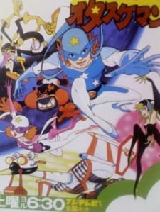 Poster for Time Bokan Series: Time Patroltai Otasukeman